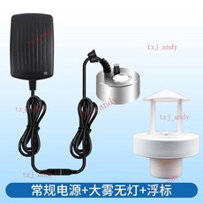 附發票 假山水景霧化器 魚缸造霧器 盆景流水擺件 霧化頭 噴霧加濕器, 大霧量【無燈+常規電源】+浮標, 1個