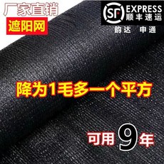 농장 차양막 그늘막 천막 과수원 온실 텃밭 원예, 1, DU. 20핀 암호화 강화 새로운 재료 2m 폭 15m