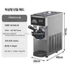 소프트 아이스크림 메이커 3가지맛 기계 업소 용수직 콘아이스크림 머신, 28 스테인리스 데스크탑 단일 헤드, 기본 색상