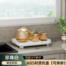 可開發票 杯架 收納置物架 家用瀝水雙層托盤架子桌面裝玻璃杯架放茶杯水杯架, 【大號】單層杯架-珍珠白