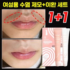 [국내 빠른배송] 1/1+1 수염 제모 인중털 제모 크림 얼굴 제모 페이스 왁싱 솜털 제거 무통 제모 이완, 2개