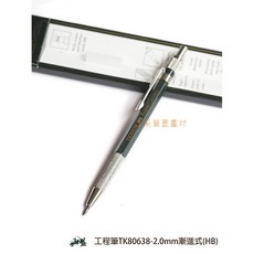 Faber-Castell TK80638 工程筆 2.0mm 漸進式, 詳見包裝