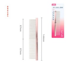 강아지털흡입기 비숑빗 알루미늄 애견 털갈이, 1개, 핑크 중형 14.3x3.1cm