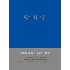Seonhancheongjigi 堂會錄