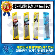 창농 일본제 타지마 도스키 톱날 교체형톱날 목공공구, 타지마톱날 265mm, 1개