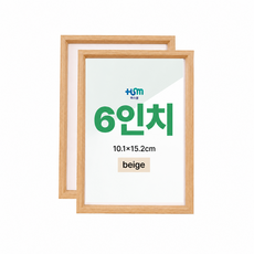 하스몰 모던 우드 프레임 액자 사진 그림 전시 인테리어, 2개, 베이지