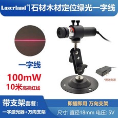 Laserland 一字線激光器 紅光綠光標線器, 1個, 18mm直徑紅光10米一字+磁吸支架送電