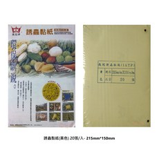 KK 高冠 誘蟲黏紙 (黃色) 215mm*150mm 20張/入, 詳見包裝, 詳見包裝