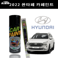 일신 차량용 페인트 현대 산타페 (22) 카페인트 스프레이 200ml 붓펜 15ml, GAL (주문), 붓펜15ml, 1개
