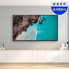 삼성전자 TV 55인치 138cm UHD 4K 1등급환급 [동명리뷰이벤트], 방문설치, 벽걸이형, 삼성대리점동명/LH55, 139.7cm/55인치