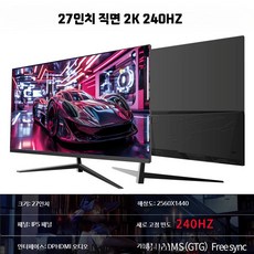 32인치 QHD 165Hz 곡면 게이밍 모니터 고해상도, U_블랙, 1cm
