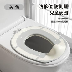 YZMY 兒童便便圈 防移位防側翻, 灰色 摺疊款