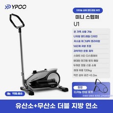 미니 스텝퍼 유산소 홈트 무소음, C. 실버 스텝퍼 손잡이형 16단조절, 기본 모델명/품번