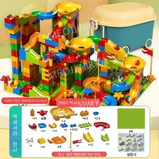 롤링볼 레일 블록 퍼즐 걸즈 매직 빅 알갱이 슬라이드 볼 조립, 4. 블록 660PCS+보관상자