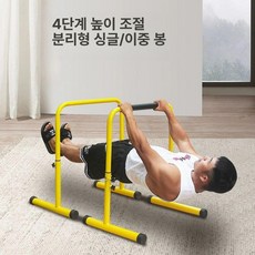 실내 철봉 턱걸이 단축 운동기구 멜킨 기구 방문 헬스럽, 1개, 1g, 노랑 78-100cm 이중 막대
