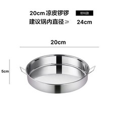不銹鋼蒸盤 28CM 帶耳 商用糕盤飯盤, 1個, 帶耳,32CM