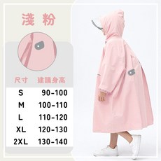 兒童拉鍊雨衣，台灣商檢合格，聚酯纖維，隱藏書包位，安全反光條