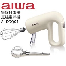 aiwa 愛華 無線打蛋器 無線攪拌機 AI-DDQ01 (白) 原廠公司貨, aiwa 無線打蛋器 AI-DDQ01