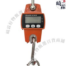 電子吊秤 3噸/5噸/10噸 無線遙控吊鉤秤, 1個, 電子吊秤紅字【0.3t】