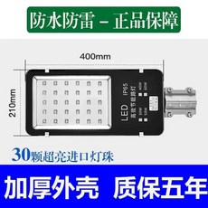 야외 가로등 램프 벽등 투광등 전등 농촌 도로 A.30W LED, S. 30W 초고휘도 220V