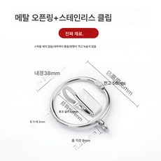 커튼 클립 걸이 스테인리스 클립 버클 액세서리 강력 샤워 커튼 클립 내력 두꺼운 구형 커튼 클립, 색깔15, 1개