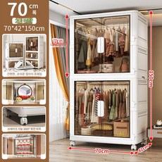 플라스틱 캐비닛 다용도 옷장 접이식상자1개 모듈, 70cm 2단 옷장 티 컬러