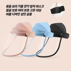 두꺼운 뚜껑이 달린 조리 기름이 튀거나 연기가 나는 것을 막아주며 튀김 요리에 필수품으로 얼굴과 머리카락을 보호해줍니다., 블랙 얼굴머리 버클+핑크 소매, 1개, 1개입