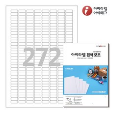 아이라벨 CL572 A4 스티커 라벨지 흰색 모조, 272칸, 25매