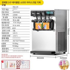 더엘픽 딸기아이스크림만들기 제조기 소프트 업소용, 삼중 디럭스 128 스테인리스스틸, 기본 색상