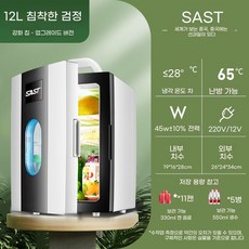 냉장고 스탠드 소형 자동차용 8L 초소형, B. 12L 강화 코어  자동차 및 가정용  투명 패널