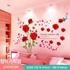 해바라기 벽지 포인트 홈데코 시트지 대형 배경, 01 플라잉 로즈 나비스티커포함