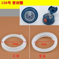 桃園出貨 低價 保溫盃密封圈 保溫盃密封塞 膠塞 水盃 密封圈 皮圈 墊圈 防漏橡膠圈, 深棕色 128號, 1個