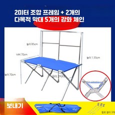 매대 야시장 접이식 판매대 플리마켓 이동식, 1인용, 2m 세트 체인 강화+후크