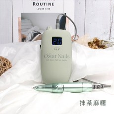 Ostar Nails 心緹 Mochi Nail Drill 麻糬磨甲機 美甲磨甲機 卸甲機 充電式美甲機 修磨指甲面, 1個, 麻糬磨甲機-抹茶, 麻糬磨甲機-抹茶