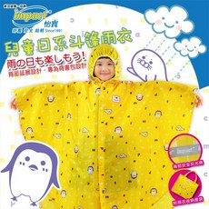 【IMPACT】小學生安全雨衣-黃 IM00I02