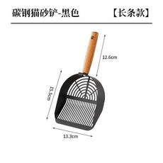 金屬貓砂鏟 細孔不鏽鋼鏟屎器, 1個, 新升級黑色-長條款 貓砂鏟