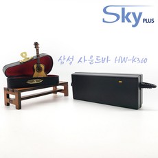 대한민국 SKYPLUS 충전기 [전원일체형] 삼성 사운드바 HW-K360 19V3.16A, 블랙, 블랙