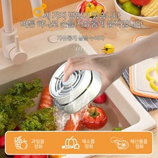 AKRUA 과일세척기 야채세척기 과일야채세척기 채소세척기 야채과일세척제 무선 충전 가정용 청과기세척기 야채세척 신기 식재료정화기 잔류농약제거세척기, A6