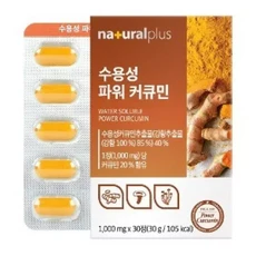 내츄럴플러스 - 수용성 파워 커큐민 1000mg x 30정, 1개