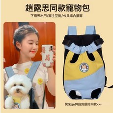 寵物外出揹包四腳包貓咪狗狗外出便攜神器小型犬胸前包, 1個, 檸檬黃