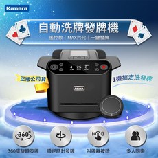 Kamera 自動洗牌發牌機 遙控款, 1個