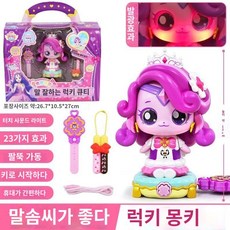 캐치 귀여운 기묘한 마법의 열쇠 공주 마법 신비한 보물 상자 장난감, 터치감응 사운드 스마트 베이스, 1개