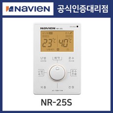 [경동나비엔]경동보일러 온도조절기 NR-25S