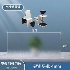사무실 파티션 책상 반투명 가림막, 40 30cm 이내 칸막이용 52mm