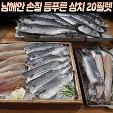[로코스나인] 남해안 손질 등푸른 삼치 세척 자연산 개별포장 손질생선 손질삼치 반찬 국산 팔뚝삼치, 1개, 1.6kg내외