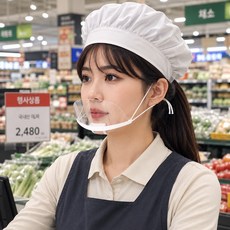 습기 방지 코팅 조리용 투명 주방 위생마스크 10개입