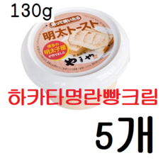 일본 칼디 명란빵 크림 잼 야마야 스프레드, 5개, 130g