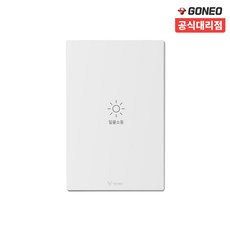 고네오 클래식 심플 일괄소등 전등 스위치 1구 화이트, 본상품, 1개