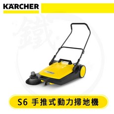 KARCHER 德國凱馳 S6 手推式掃地機 庭院 花園 清落葉