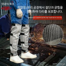 종아리 절단 다리 보호 방지 레깅스 43cm 매직 사이즈 테이프 프리, 1개, 강철 와이어 벨크로 절단 방지 보호대